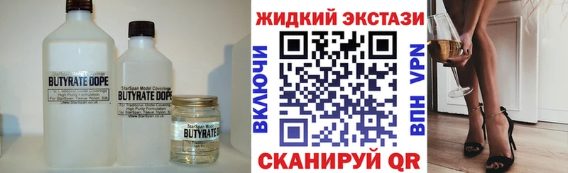 Бутират оксана Десногорск