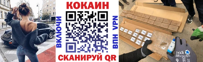 Cocaine 99% наркотики Десногорск
