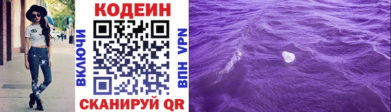 цены наркотик  Десногорск  Codein напиток Lean (лин) 