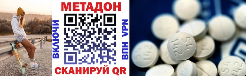 МЕТАДОН белоснежный  Десногорск 